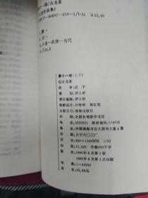武侠:萧十一郎(上下)