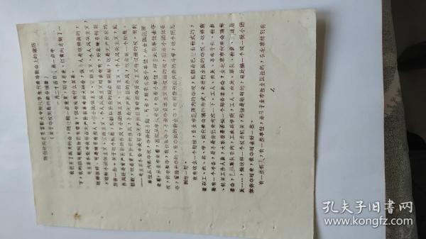 关于夺权问题的部分摘要