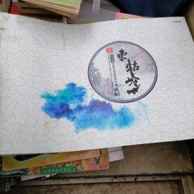 庐山东牯岭石雕公园修建性详细规划（汇报稿）