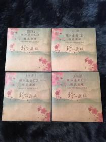 丽江原创CD ——樱花桃碟（遇见、青春、小倩一二） 四张合售