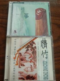 新民乐《情筝》古筝名曲光碟+《情竹》笛子名曲光碟－2盒
