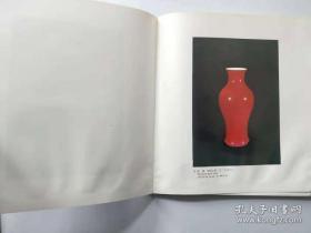 清代单色釉瓷器 清代单色釉瓷特展目录