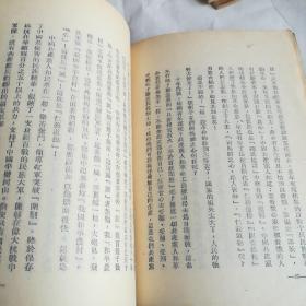 评，中国之命运，1949年12月出版，一万册