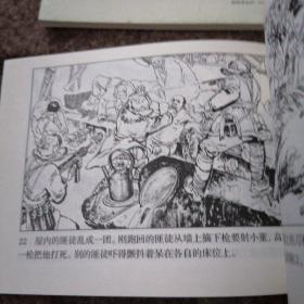 北京小学生连环画：林海雪原  1-6全