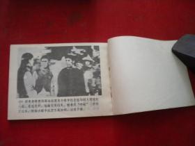 《书剑恩仇录》第一册电影。64开，陕西1985.1一版一印9品。1707号，电影连环画