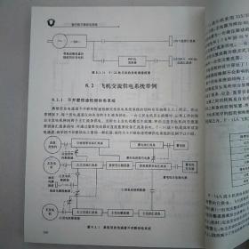 航空航天器供电系统    原版内页干净