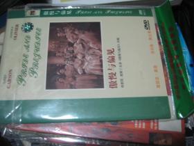 傲慢与偏见  DVD