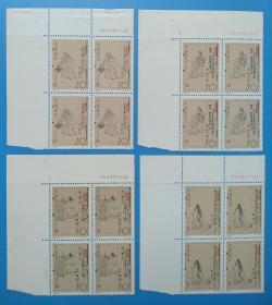 1994-9 中国古代文学家（第二组）特种邮票带厂铭色标直角边四方联