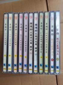 李德印太极拳   合集  11cd