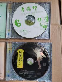 李德印太极拳   合集  11cd