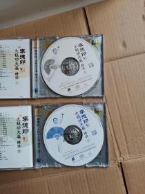 李德印太极拳   合集  11cd