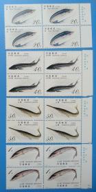 1994-3 鲟特种邮票带厂铭边四方联