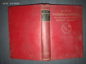 STATE PHARMACOPOEIA OF THE UNION OF SOVIET SOCIALIST REPUBLICS（ 苏联国家药典 英文版）