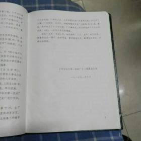 齐齐哈尔第一机械厂志（第一卷）（1947-1981）。该公司第一部厂史。