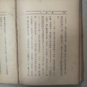 良友文学丛书：《话匣子》精装本