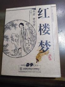 三十六集电视连续剧 红楼梦 7片装 DVD D9