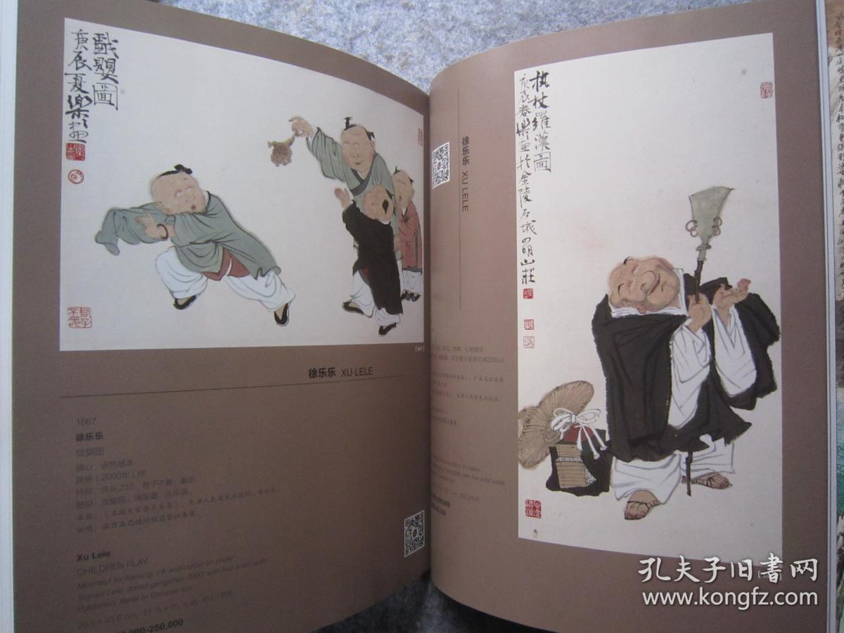 徐乐乐、朱新建、王子武、王西京、周思聪、彭先诚、丘挺、任重、郑百重、薛亮、杨明义、张仃、曾健勇、田黎明、王冠军、沈勤、石虎、沈道鸿、唐勇力、何家英、贾又福、李津、龙瑞、陈平、党震、范曾、方楚雄、等当代名家《中国当代书画》大16开版本画集