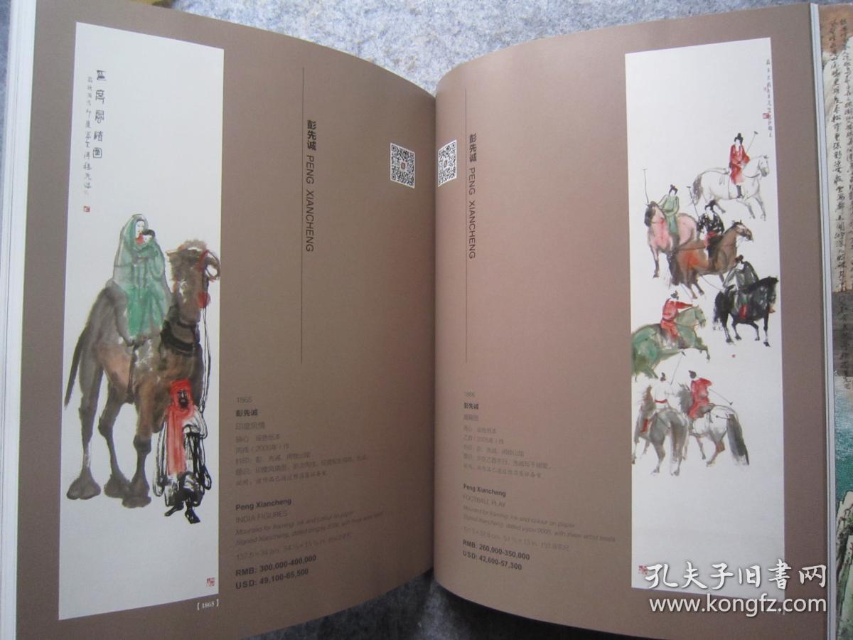 徐乐乐、朱新建、王子武、王西京、周思聪、彭先诚、丘挺、任重、郑百重、薛亮、杨明义、张仃、曾健勇、田黎明、王冠军、沈勤、石虎、沈道鸿、唐勇力、何家英、贾又福、李津、龙瑞、陈平、党震、范曾、方楚雄、等当代名家《中国当代书画》大16开版本画集