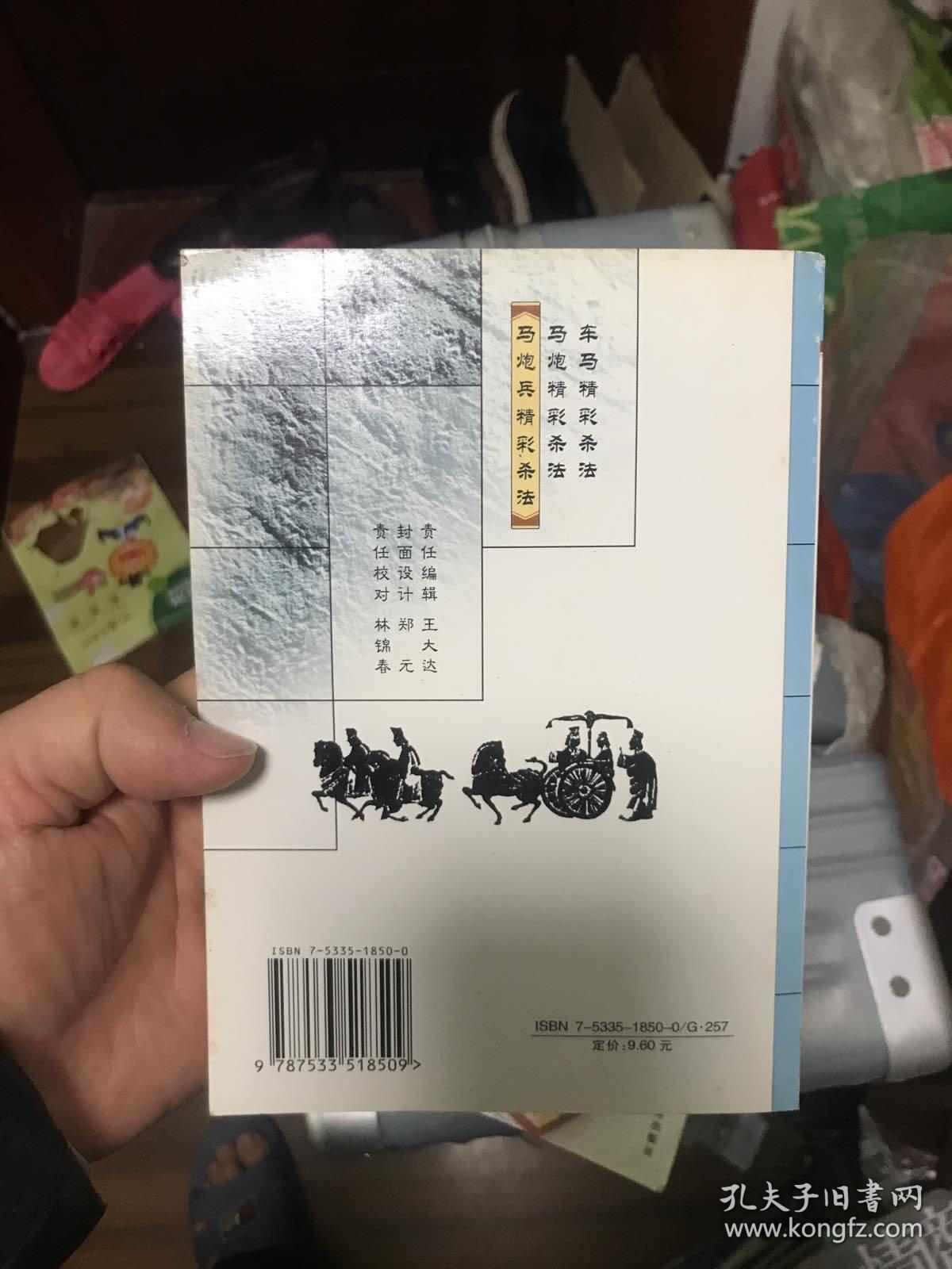马炮兵精彩杀法