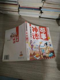 影响孩子一生的知识童话（注音版、经典版上 册）——影响孩子一生的丛书系列