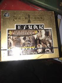 王子复仇记 中英对照 VCD 3片装 未拆封