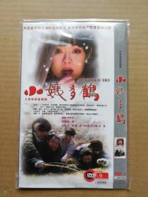 大型电视连续剧《小姨多鹤》