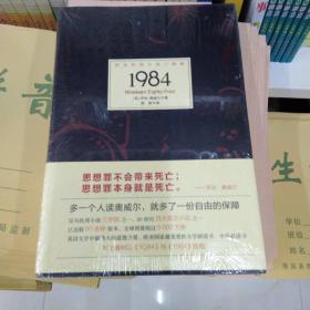 1984：反乌托邦小说三部曲