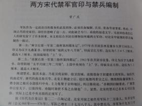 中原文物考古研究（大象考古文库1）河南省文物考古学会 编  共收录80余篇论文约70余万字439页