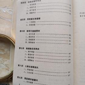 扬州评话书。火烧赤壁。康重华口述。李真，张棣华整理。江苏人民出版社。