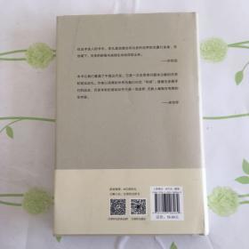 求变者:回首与重访