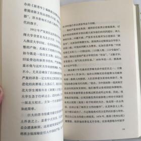 求变者:回首与重访