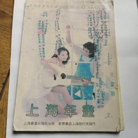 1992上海年画