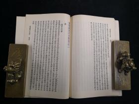 丛书集成初编 黄勉斋先生文集全三册