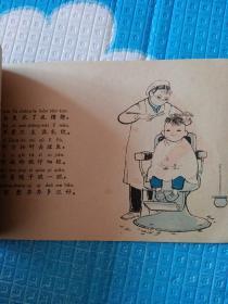 《阿方和小王》1963年一版一印-印量少