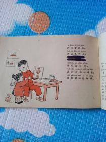 《阿方和小王》1963年一版一印-印量少