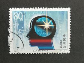 编年邮票2001-1迈入21世纪5-4信销近上品（薄）