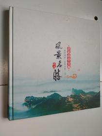 晋风晋韵晋魂黄崖洞杯山西省第二届风景名胜摄影展