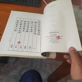 近代碑帖大观(上下全二册)