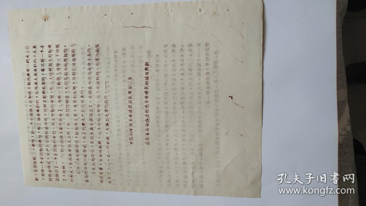 关于夺权问题的部分摘要