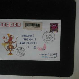 1996-1《丙子年》T.F.D.C.上海仪电邮协发行封，首日挂号实寄
