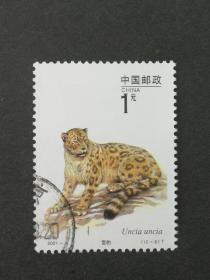 编年邮票2001-4国家重点保护野生动物(二)10-8 信销近上品