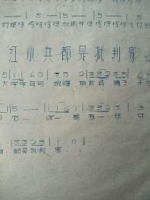 油印本:工农兵演唱第二期<1973年﹥