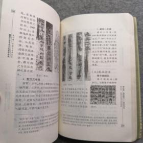 秋子著《中国上古书法史》