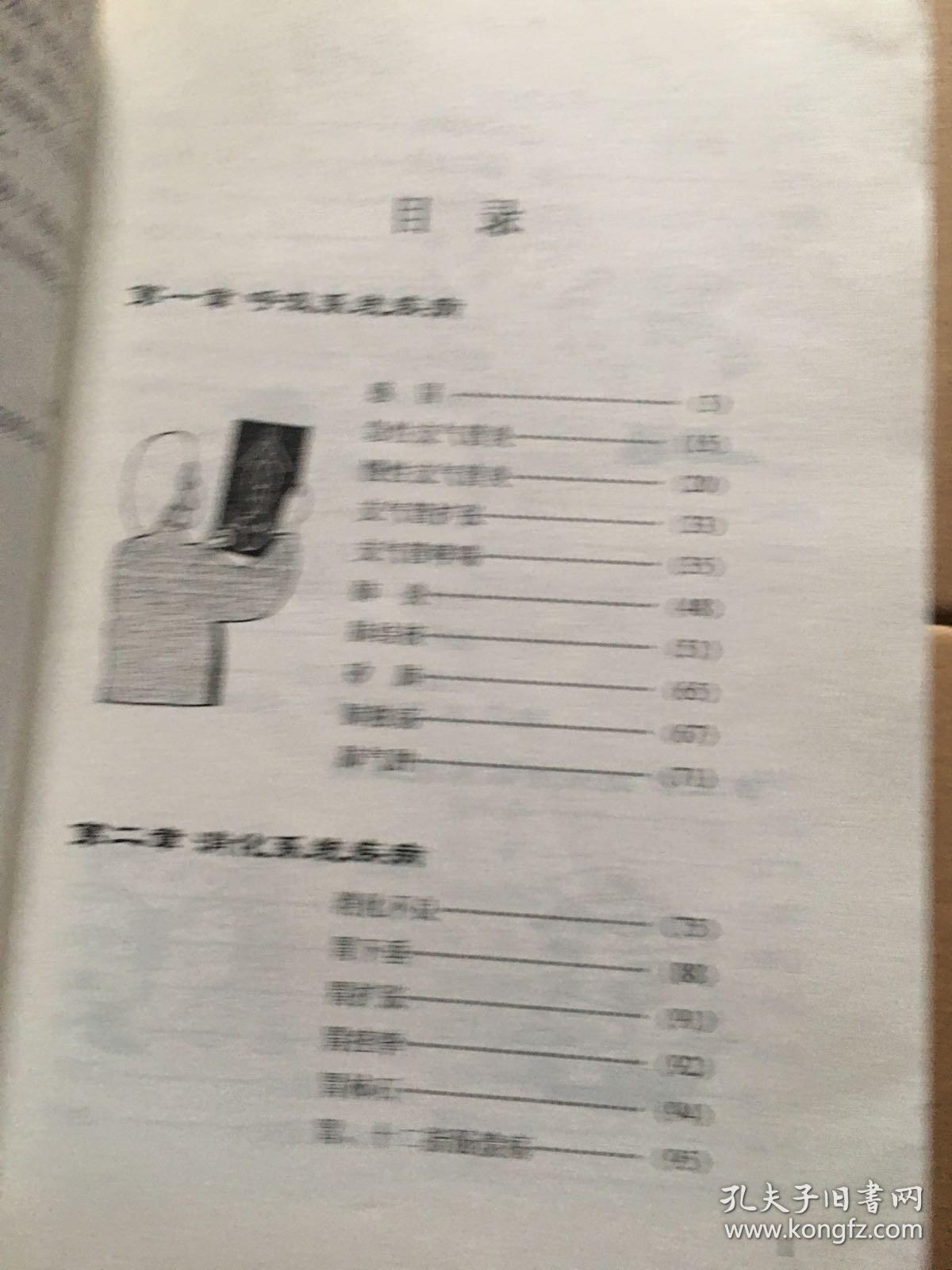 内科常见病验方精编