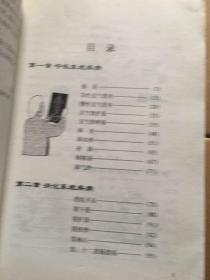 内科常见病验方精编