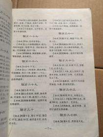 内科常见病验方精编