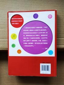 别说你懂“英语启蒙”：一本书告诉你少儿英语学习的真相