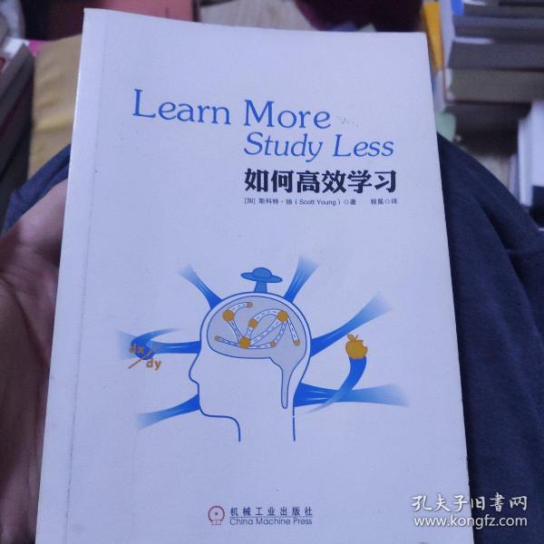 如何高效学习：1年完成麻省理工4年33门课程的整体性学习法