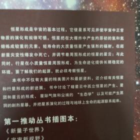 恒星与行星的诞生