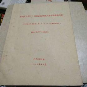 中国人补体c2遗传多态现象及其与疾病的关系